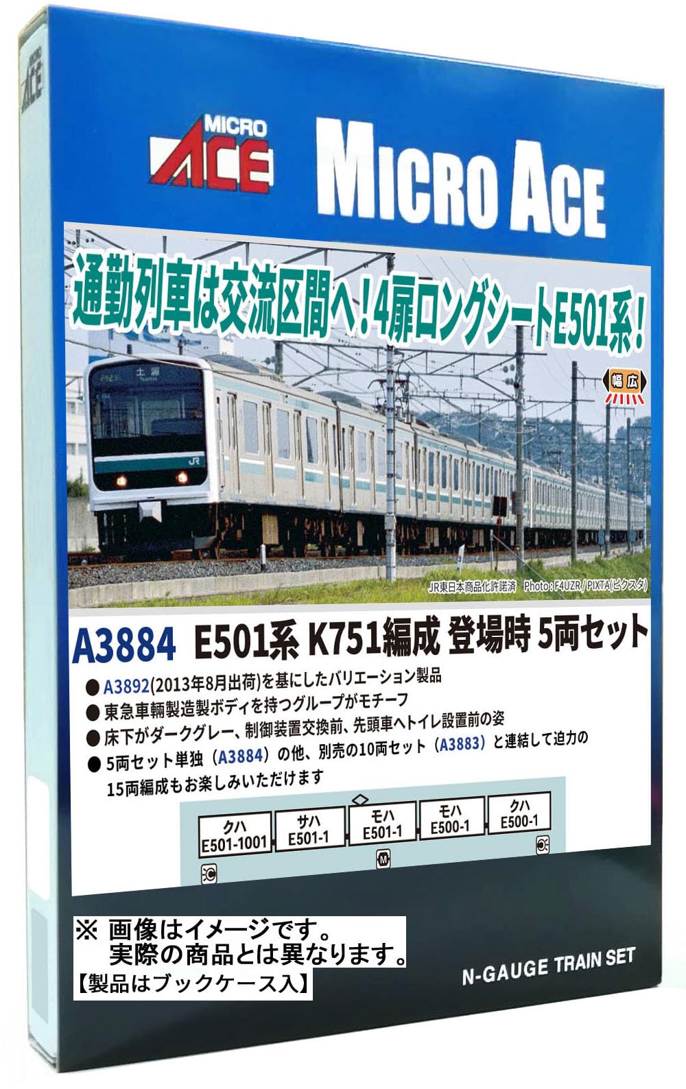 MICRO ACE TRAIN SET 5両編成 Amazon | マイクロエース (MICRO ACE) Nゲージ E501系 K751編成